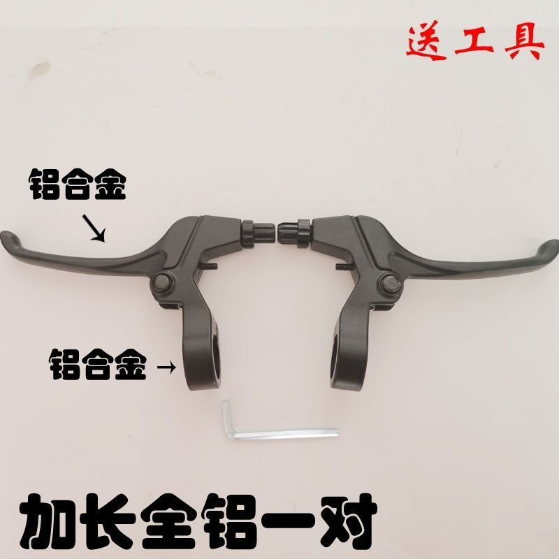 JUA Universal accessories for children's bicycles brake handles, brake levers, brake grips, folding 