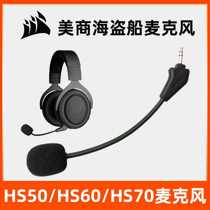 Thích hợp cho Corsair Corsair HS50 Micro HS60 Micro HS70 Plug-In HS70 SE Tai nghe Micro Pro Tai nghe