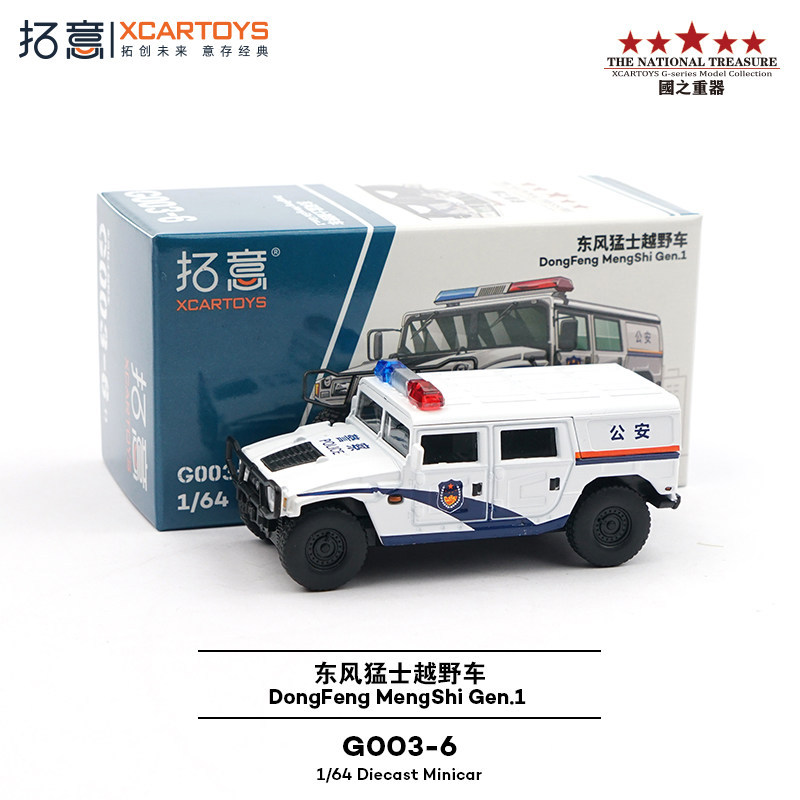 [Mẫu xe] Đồ chơi mô hình ô tô hợp kim Tuoyi XCARTOYS 1: 64 East Wind Warrior Off-Road Vehicle-Hard T