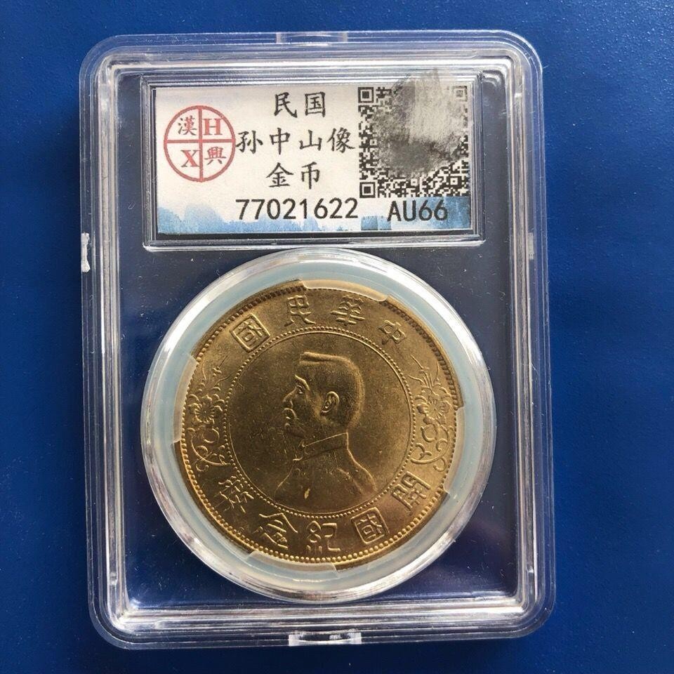 Trung Hoa Dân Quốc Tiền Vàng Hiếm Cộng Hòa Trung Hoa Tôn Trung Sơn Một Viên Tiền Xu Vàng Hanxing Tiề