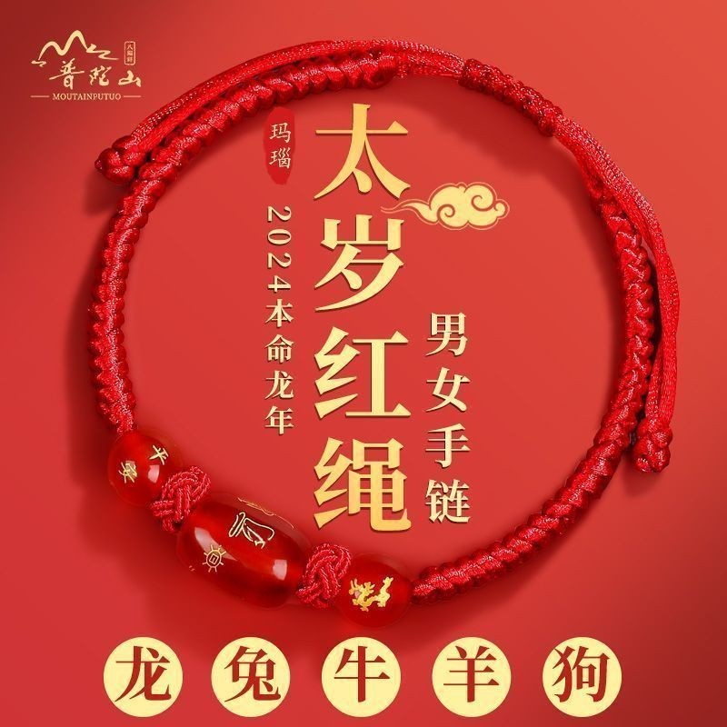 2026 Mười Hai Cung Hoàng Đạo Vận Chuyển Vòng Tay Áo Ngực 2026 Vòng Tay Cung Hoàng Đạo Vận Chuyển Vòn