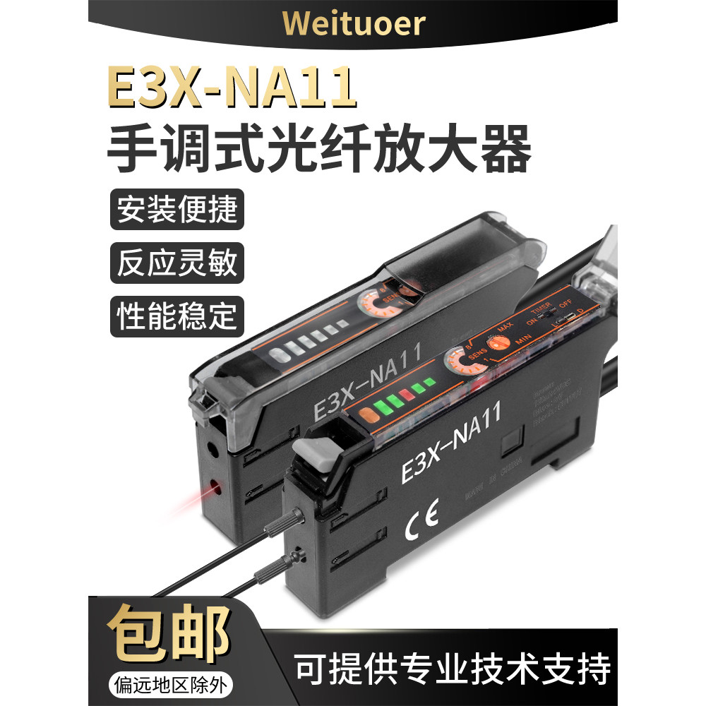 Bộ khuếch đại đầu dò sợi quang Cảm biến sợi quang E3X-NA11 / NA41 / E3X-ZD11 Bộ khuếch đại màn hình 