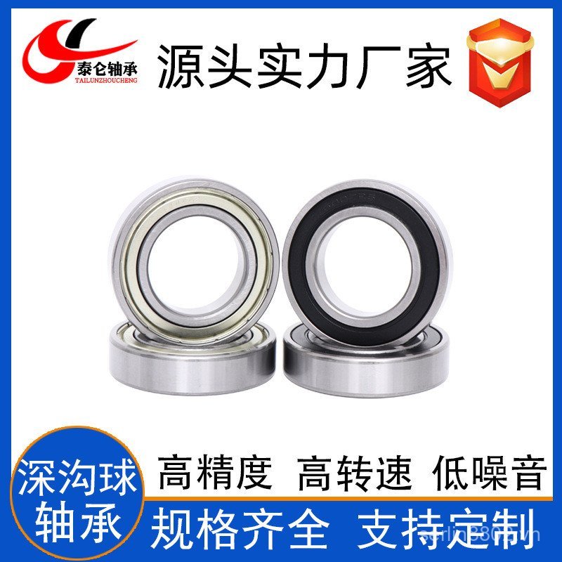 Vòng bi rãnh sâu 6006 6007 6008 6009 6010 6011 2RS ZZ Hàng có sẵn Vòng bi rãnh sâu SHRJ