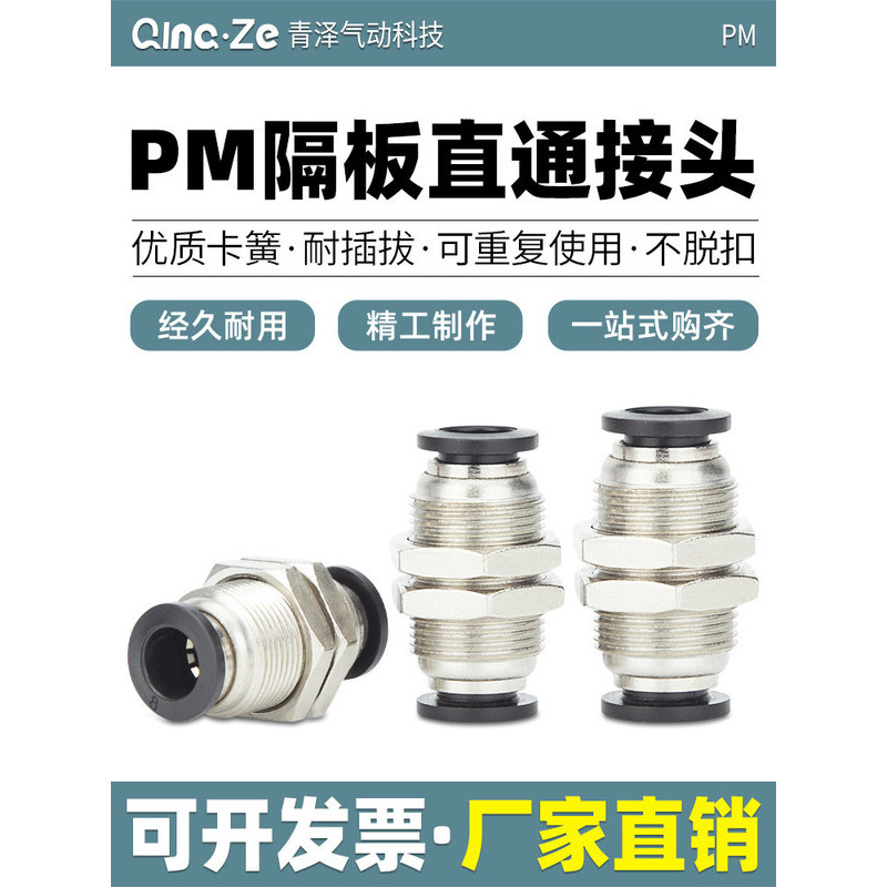 Khớp Khí Nén Phân Vùng Khớp Thẳng PM4 PM6 PM8 PM10 PM12 Trachea Ren Khớp Mới Về