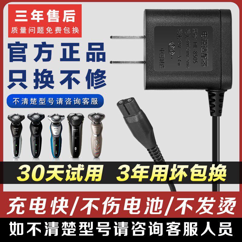 Bộ sạc Philips HQ8500 Máy cạo râu điện HQ7310XL HQ7140 HQ7380 Dây nguồn