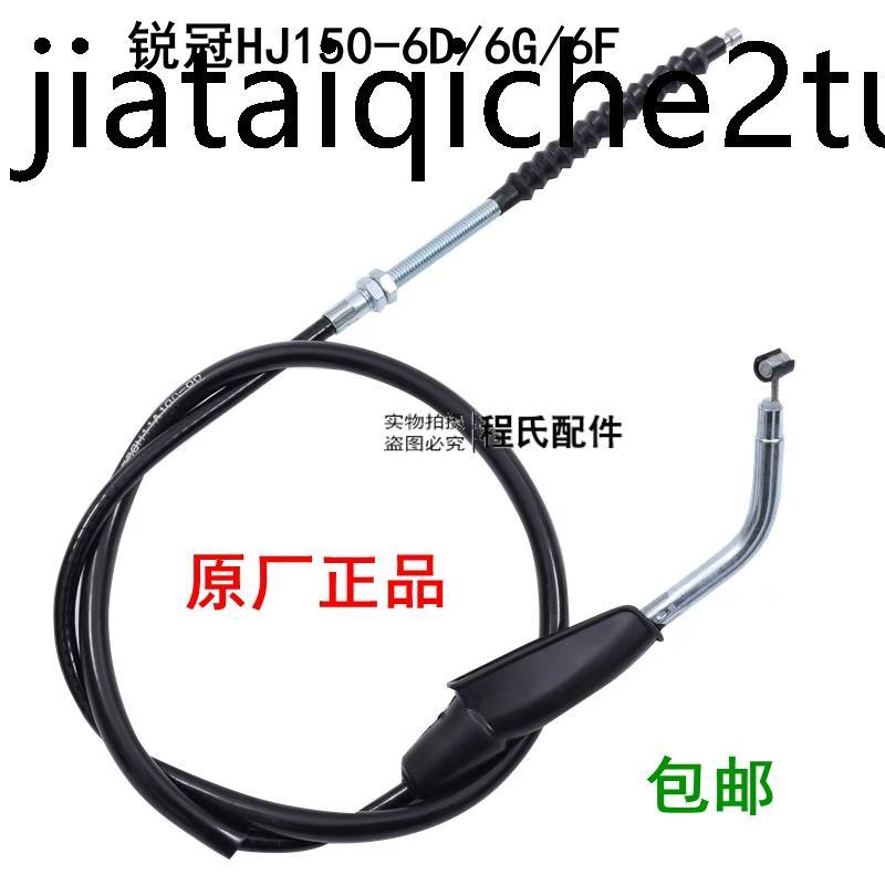 Thích hợp cho dây ly hợp xe máy Haojue Yueguan HJ125-16 HJ150-6 / A / E / C / D / G / F