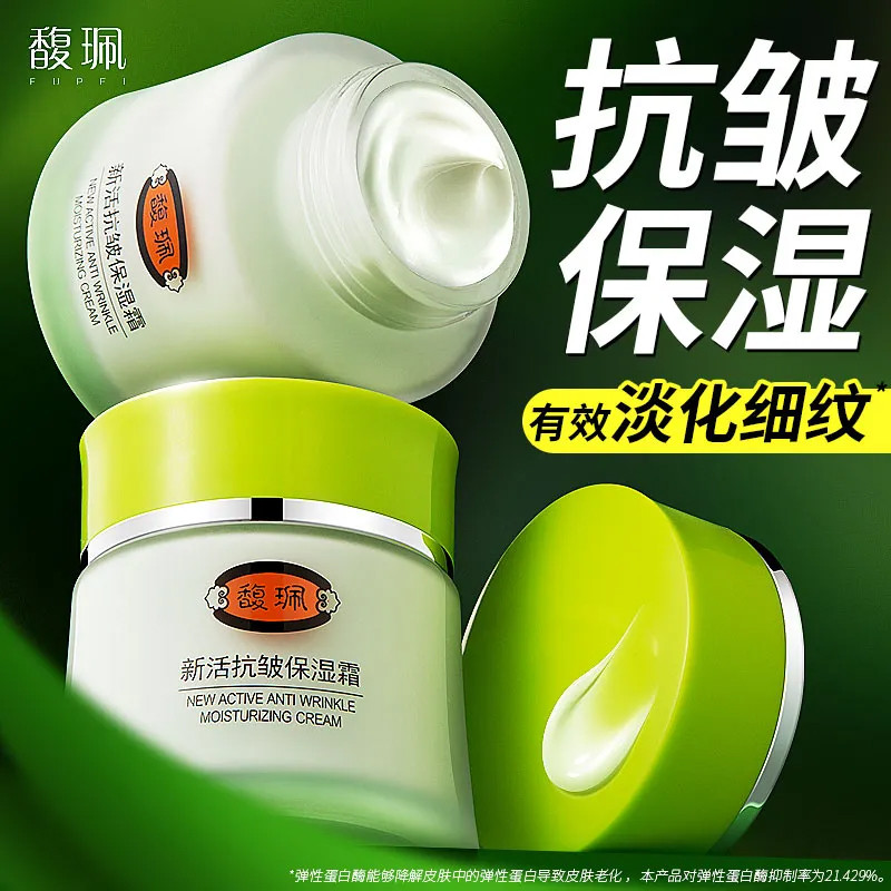 Fu Peipei Chống Nhăn Dưỡng Ẩm Dưỡng Ẩm Khô Lột Thu Đông Mẹ Trung Niên Người Cao Tuổi Trong Nước