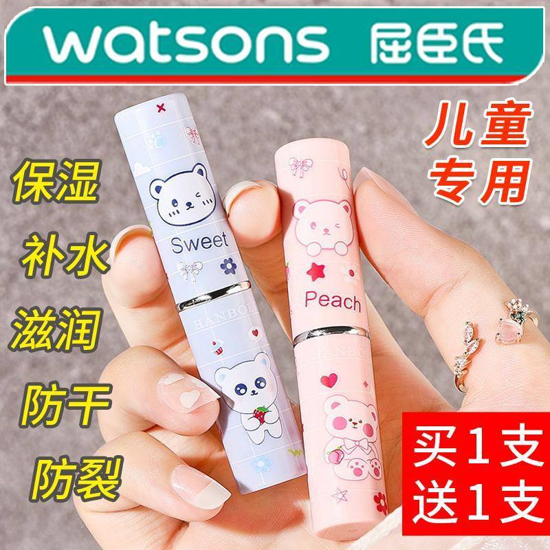 Watsons Watsons Son Dưỡng Môi Trẻ Em Bé Trai Bé Gái Dưỡng Ẩm Dưỡng Ẩm Chống Khô Trẻ Em Chăm Sóc Trẻ 