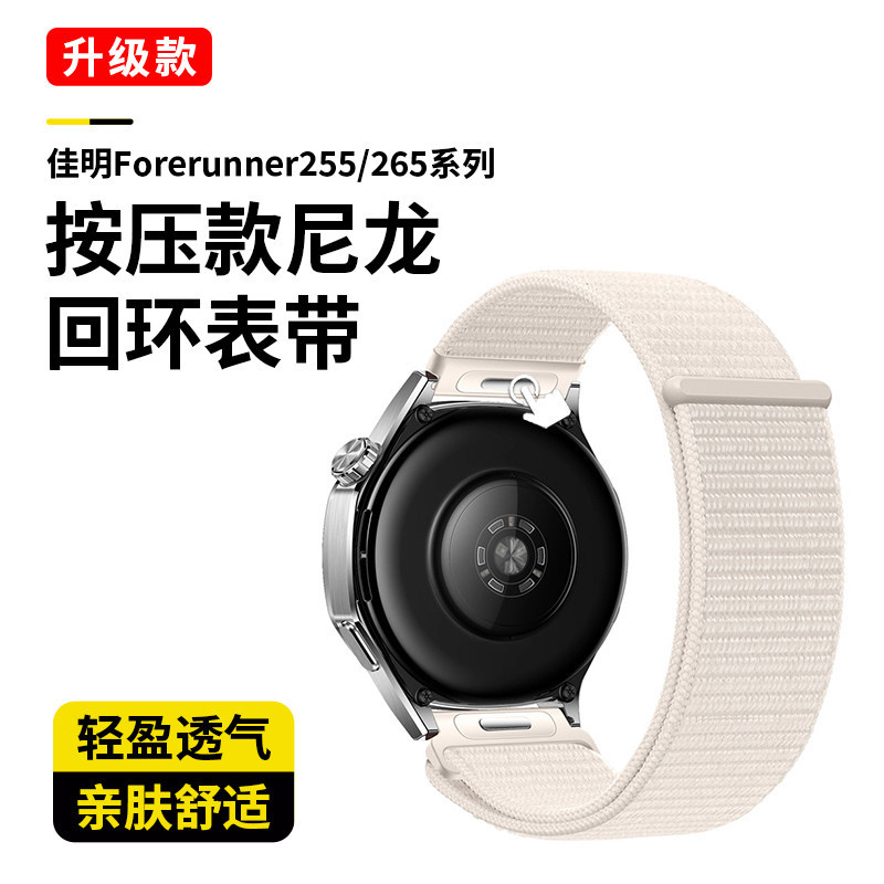 Thích hợp cho Garmin Forerunner265 / 265M / 255 / 255M / 745 Dây đeo vòng Nylon loại đẩy Garmin Vivo