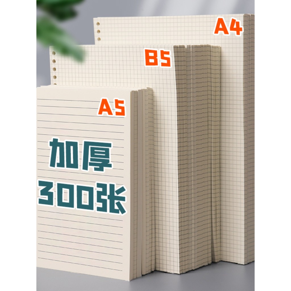 B5 Loose-leaf A5 Loose-leaf Core Loose-leaf Notebook Đơn giản Sáng tạo có thể tháo rời Máy tính xách