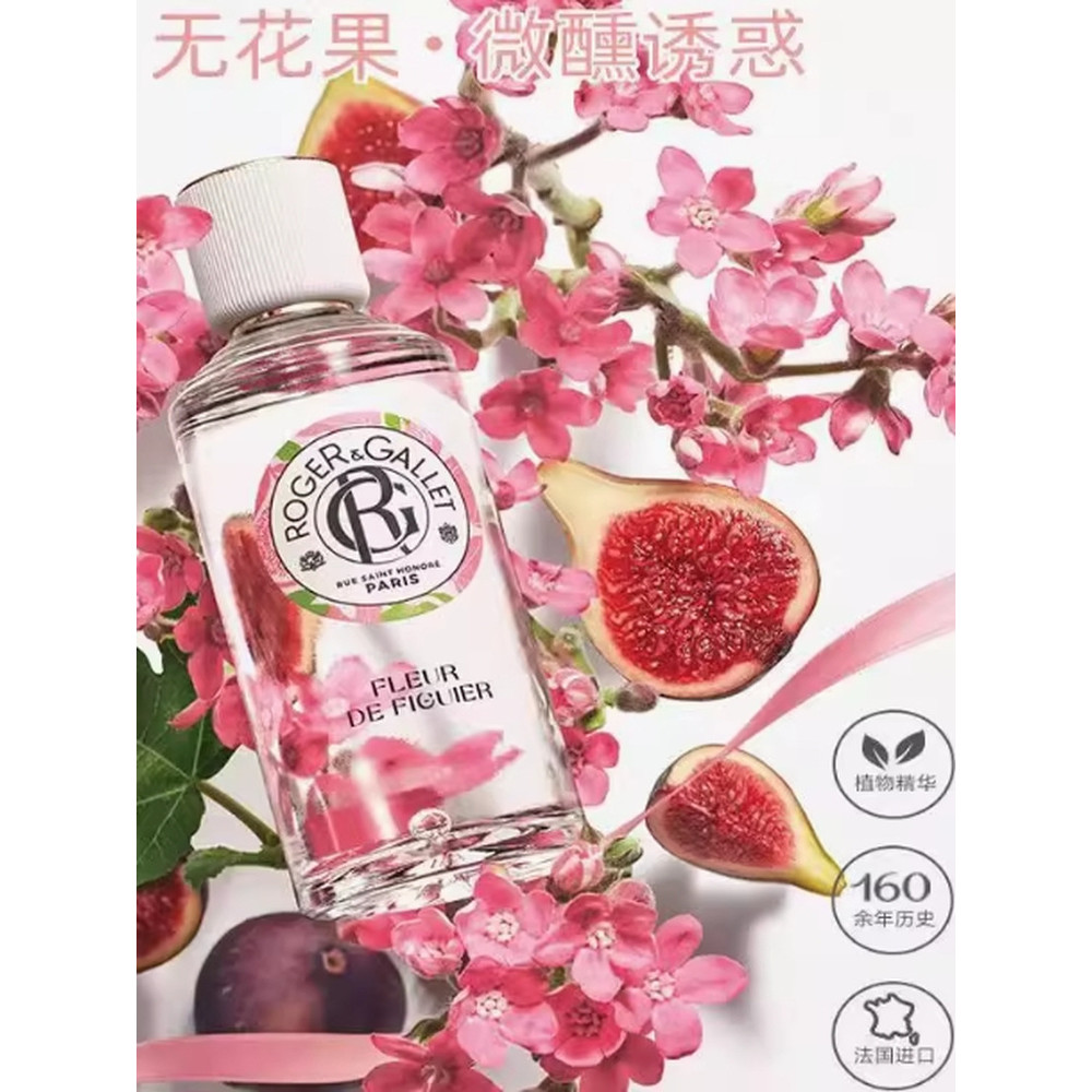 Roger Gallet Chanel Gallet Fig Leaf Trà Đen Gỗ Cam Trung Quốc Osmanthus Test Hương Thơm Mẫu