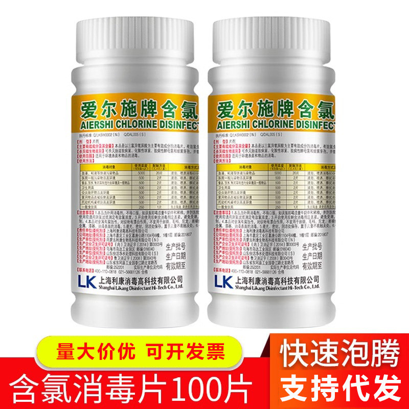 Viên khử trùng bằng clo Ayers Hypochlorous 84 Viên sủi Bệnh viện Mẫu giáo Bồn tắm Bể bơi Quần áo Tẩy