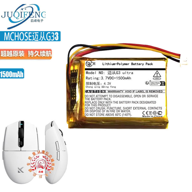 Thích hợp cho Pin Chuột Bluetooth siêu không dây từ G3 Pin Lithium 3.7V Mới 300mAh