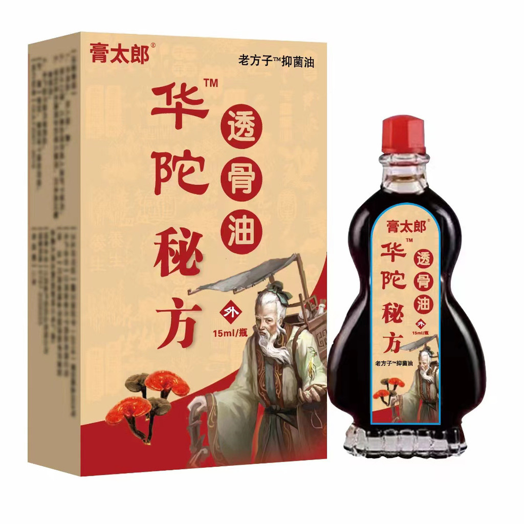 [Hàng có sẵn] Thuốc mỡ Taro Huatuo Secret Recipe Bone Oil Stall Night Market WJG