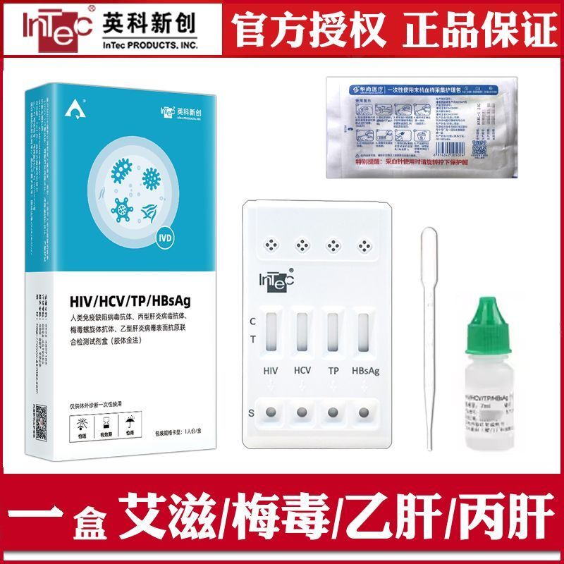 Thẻ Phát Hiện HIV/AIDS Thế Hệ Thứ Ba & HPV - Bao Gồm 4 Lần Test Trên Giấy