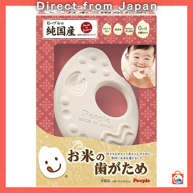 【Direct from Japan】
People Rice Series Baby Teether
