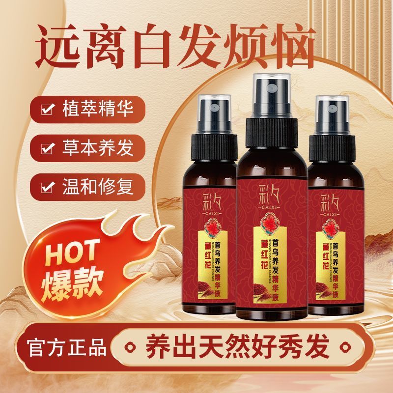 Herbal Essence Saffron Polygonum Multiflorum Essence Spray No-Rinse Hair Care Conditioner ws06