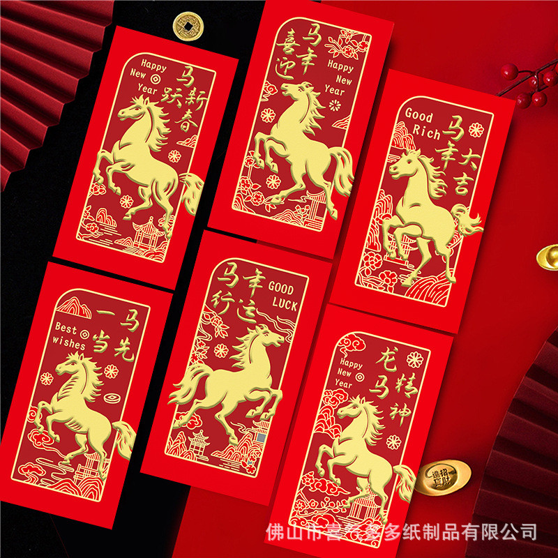 红包马年新年红包袋过年可爱创意卡通利事封红包封利是封批發Red envelope Horse New Year red envelope bag New Year cute creativewmqwn