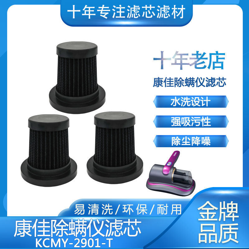 Thích hợp cho Konka Konka Konka Dụng Cụ Loại Bỏ Mite Phần Tử Lọc KCMY-2901-T Lưới Lọc Kháng Khuẩn Có