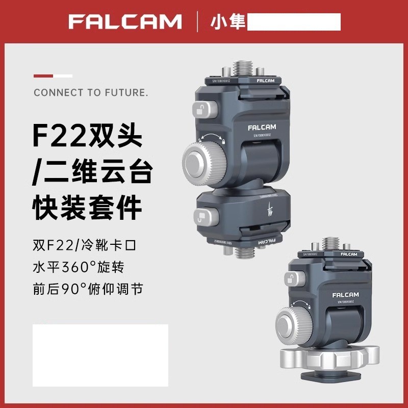 FALCAM Falcon F22 Camera Lồng Thỏ Lắp Đặt Nhanh Hai Đầu QR Gimbal Kit Mở Rộng Đa Năng Phụ Kiện Kim L