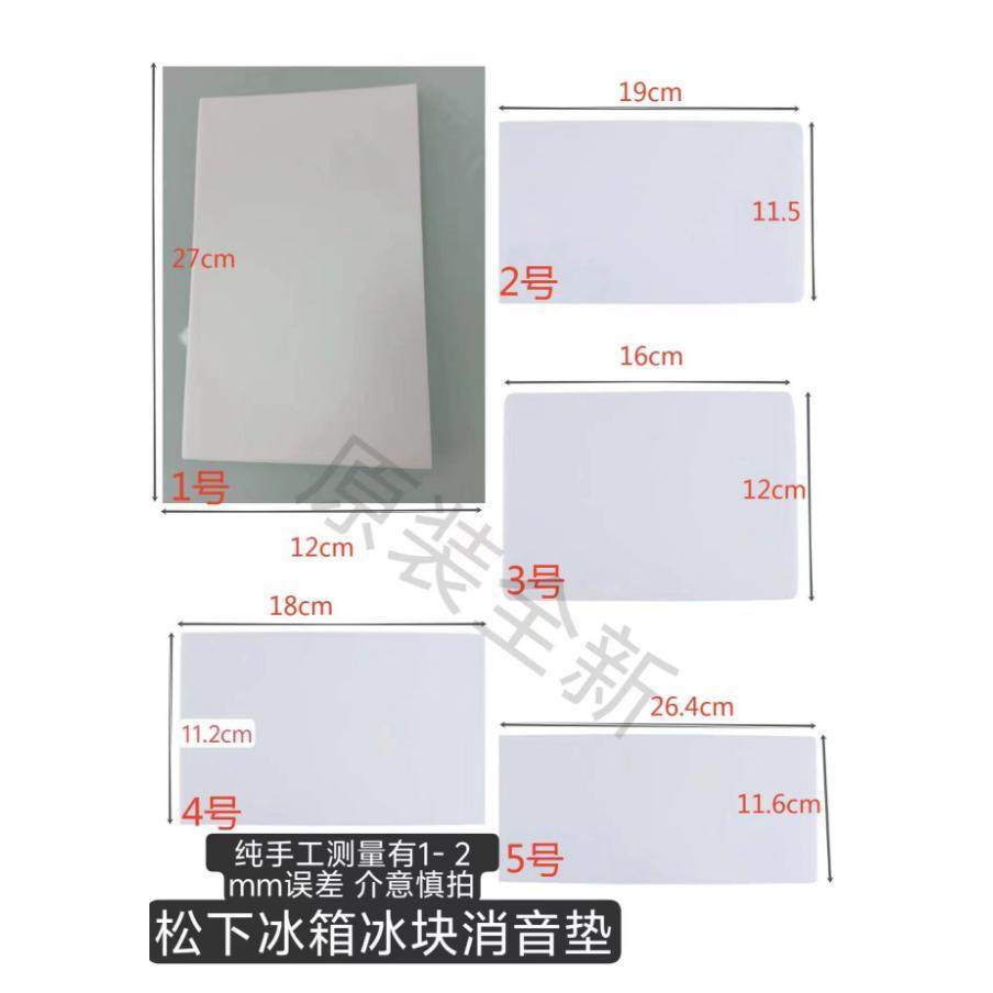 Panasonic Chính Hãng Chính Hãng Tủ Lạnh Ice Cube Silencer Pad Ice Storage Box Ice Pad Pad Ice Box Si