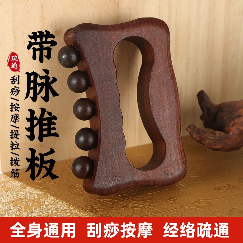 New Product#[Shop Hot Sale]Massage Stick Massage Board Scraping Board with Pulse Push Board Artifact
