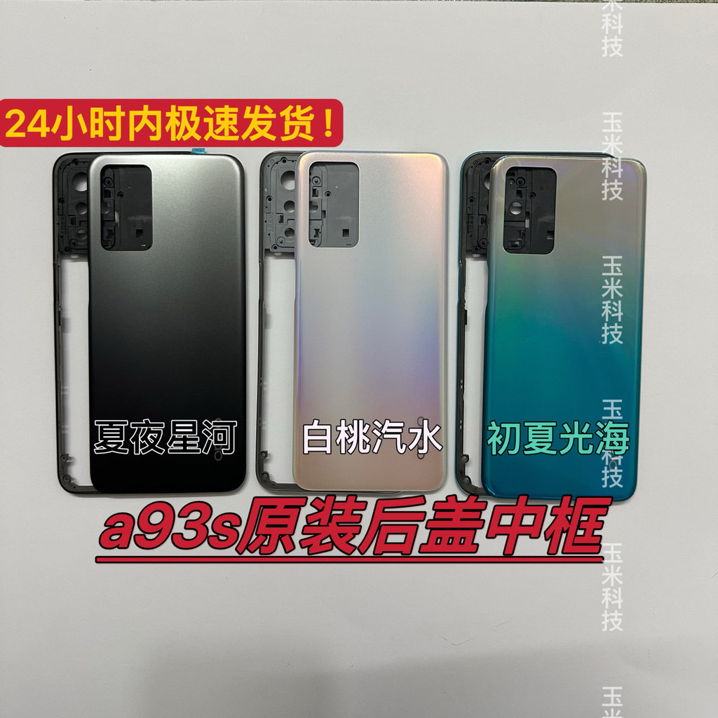 Oppo A93s Chính Hãng Khung Giữa Ốp Lưng Pin Khung Màn Hình A93s Điện Thoại Di Động Ốp Lưng Chính Hãn