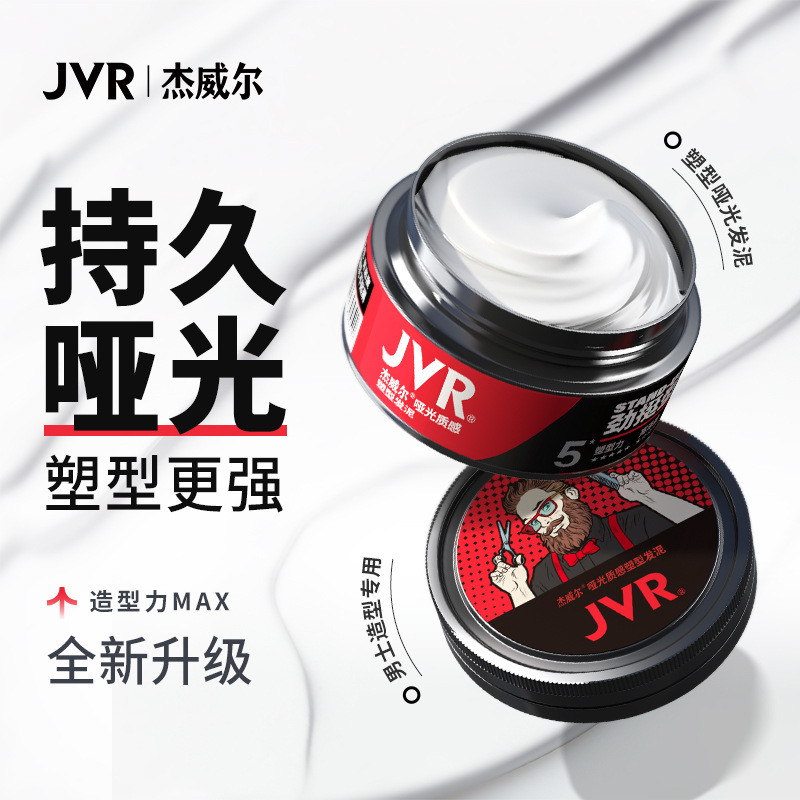 Jewell Hair Wax Hair Mud Men Matte Natural Fluffy Tạo Kiểu Tóc Hương Thơm Kiểu Tóc Gãy Tạo Kiểu Lâu 