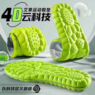 Lót Giày Cao Su Non 4D Siêu Êm, Lót Giày Thể Thao Chạy Bộ Thoáng Khí Khử Mùi Cao Cấp
