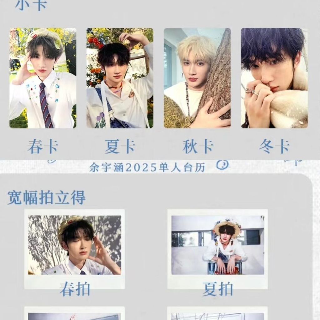 TF gia đình ba thế hệ 2025 lịch Đài Loan Dư Vũ Hàm Trương Tuấn Hào lịch Đài Loan thẻ nhỏ Dư Vũ Hàm c