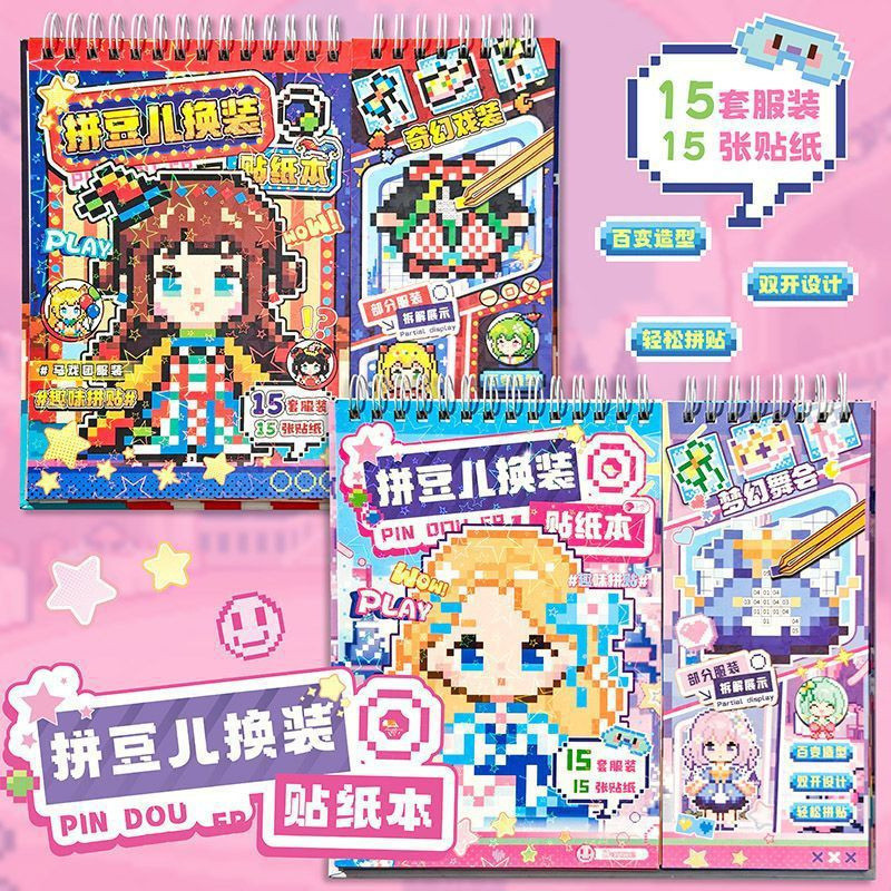 Ziyi Douer Dress Up Sticker Sách Giáo Dục Trẻ Em Pixel Coloring Collage Bean Sticker Sticker Sách Ha