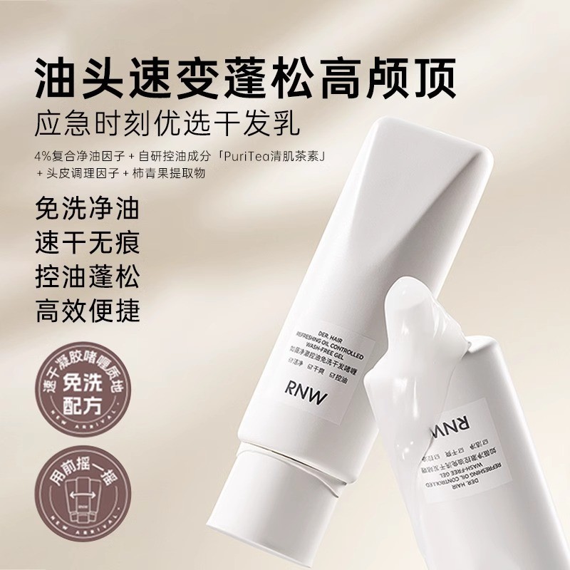 Hàng sẵn có Vận chuyển nhanh RNW Dầu gội để lại chính hãng Sữa dưỡng tóc Leave-In Chính hãng Dầu gội