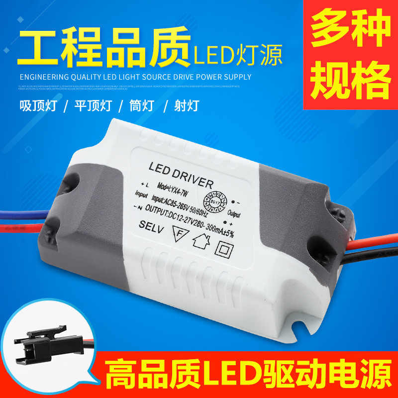 B. led Driver Power Transformer 1-3W3-5W4-7W Dòng điện không đổi Downlight Theo dõi Đèn trần Phụ kiệ