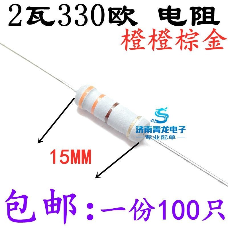 Thương Hiệu Mới Một Bộ 100 Miếng 2W330 Euro Điện Trở 330 Euro 2W Phim Carbon Điện Trở Cam Cam Nâu Và