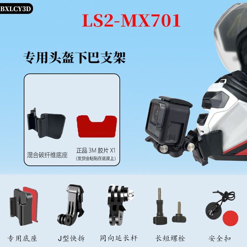 Morex / GIÀY / GSB / LS2 / AGV / ARAI / HJC Mũ bảo hiểm cằm Giá đỡ Phụ kiện đi xe đạp