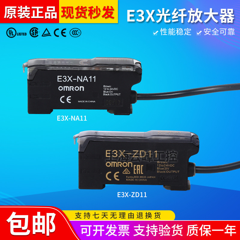 Bộ khuếch đại sợi quang Omron chính hãng E3X-NA11 NA41 ZD11 HD10 HD11HD41