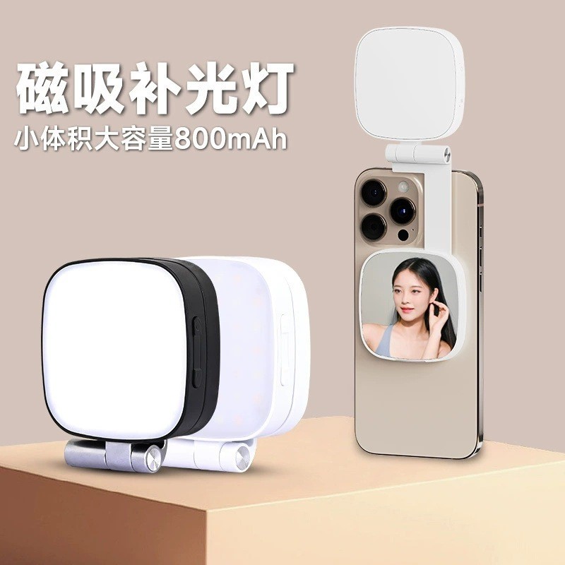 Điện thoại di động Từ tính Selfie Light Live Photo Fill Light Mirror Light magsafe Đèn trang điểm có