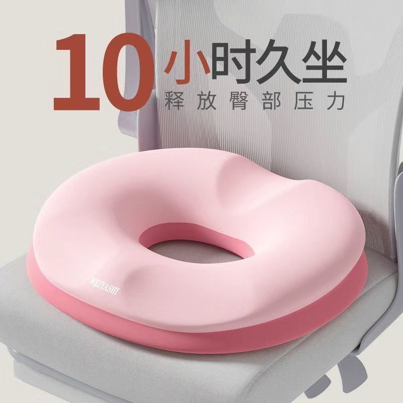 New Product#Postpartum cushion for pregnant women to relieve tailbone pain, suitable for women who h