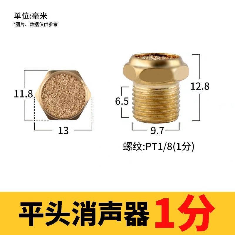 Van điện từ khí nén Bộ giảm thanh xả BSL-01-02-03 Đồng đầu dài / đầu phẳng Bộ lọc giảm thanh khí nén