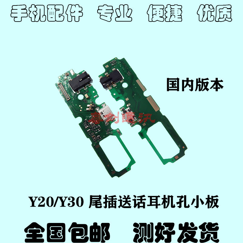 Thích hợp cho vivo Y20 Y30 Tai nghe Jack cắm đuôi Micro Bảng nhỏ Cáp giao diện sạc USB