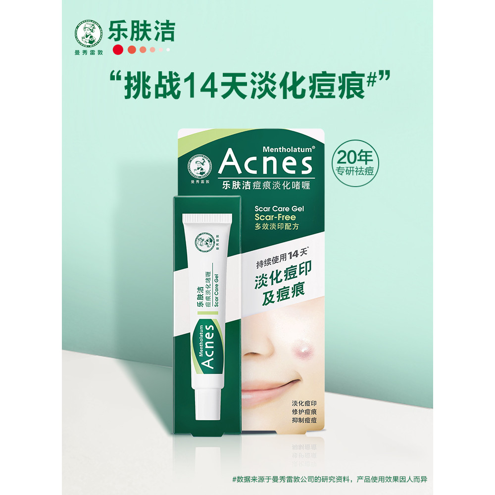 Mentholatum acnes Le Skin Cleaning Fade Acne Marks Acne Patch Acne Marks Acne Removal Gel Repair Acn