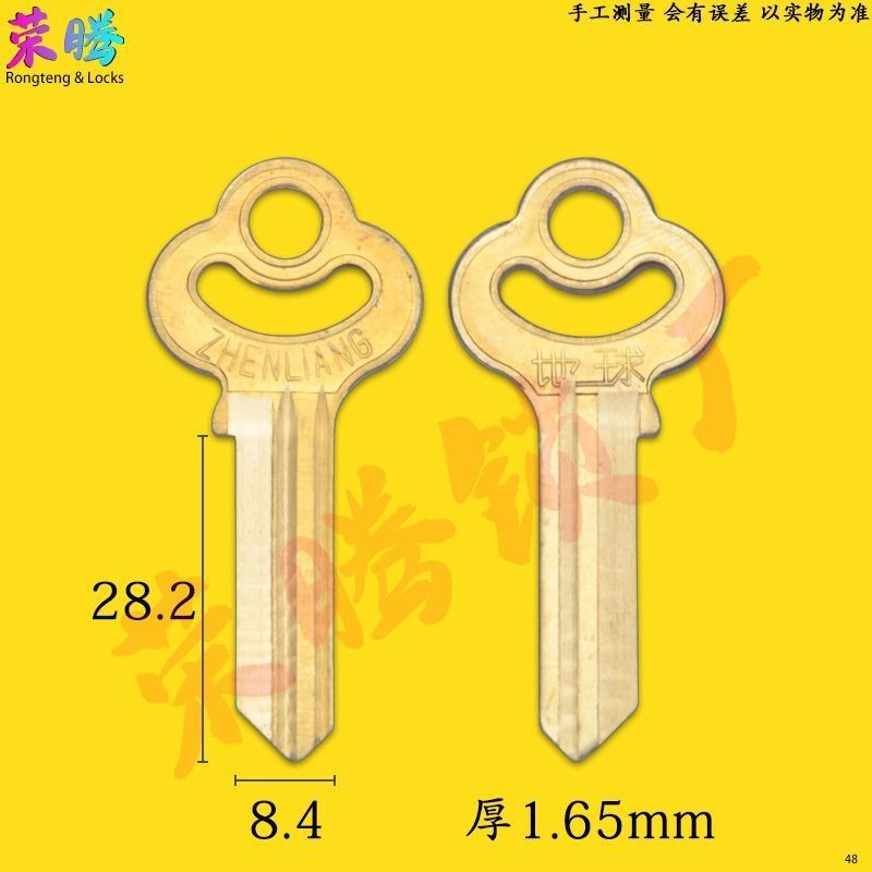 Plum Blossom 7cm Earth Test Flat Key Embryo Khe Cắm Đôi Cũ Ổ Khóa Cửa Gỗ Chìa Khóa Trống Flat Civil 