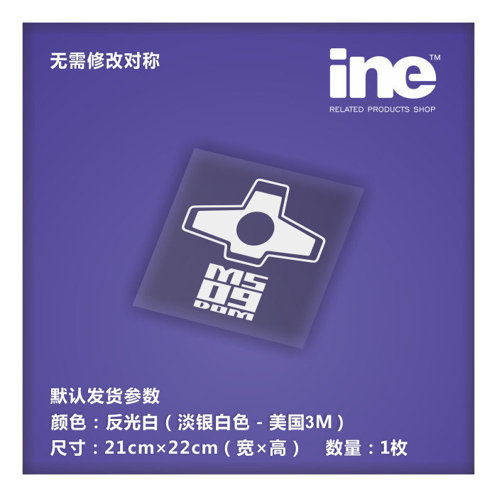 Gundam / MS-09 / Damo / Zagu / Xe Đau Điện Miếng Dán Xe Máy Hành Lý Chiếu Hậu Ống Kính Mũ Bảo Hiểm M