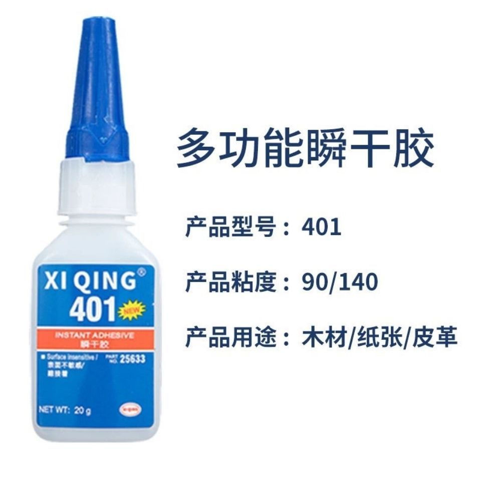JUA401Glue for bonding metal, plastic, rubber, ceramic, leather, wood, shoes, multi-purpose, transpa