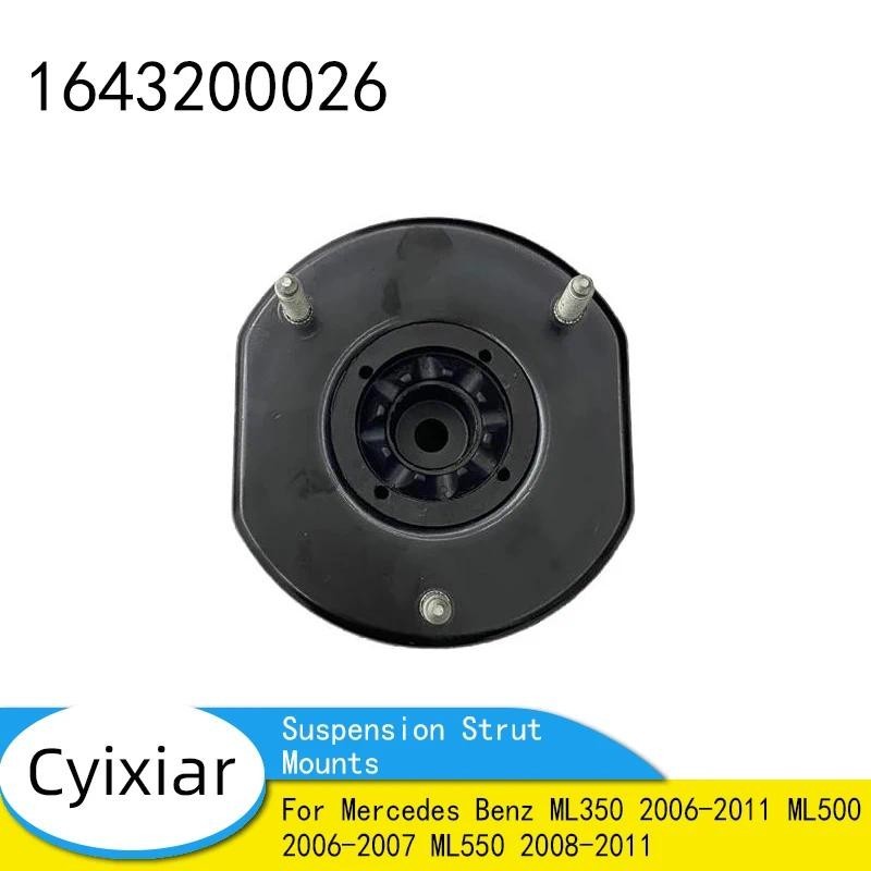Giá đỡ thanh giằng treo cho Mercedes Benz ML350 2006-2011 ML500 2006-2007 ML550 2008-2011 A164320002