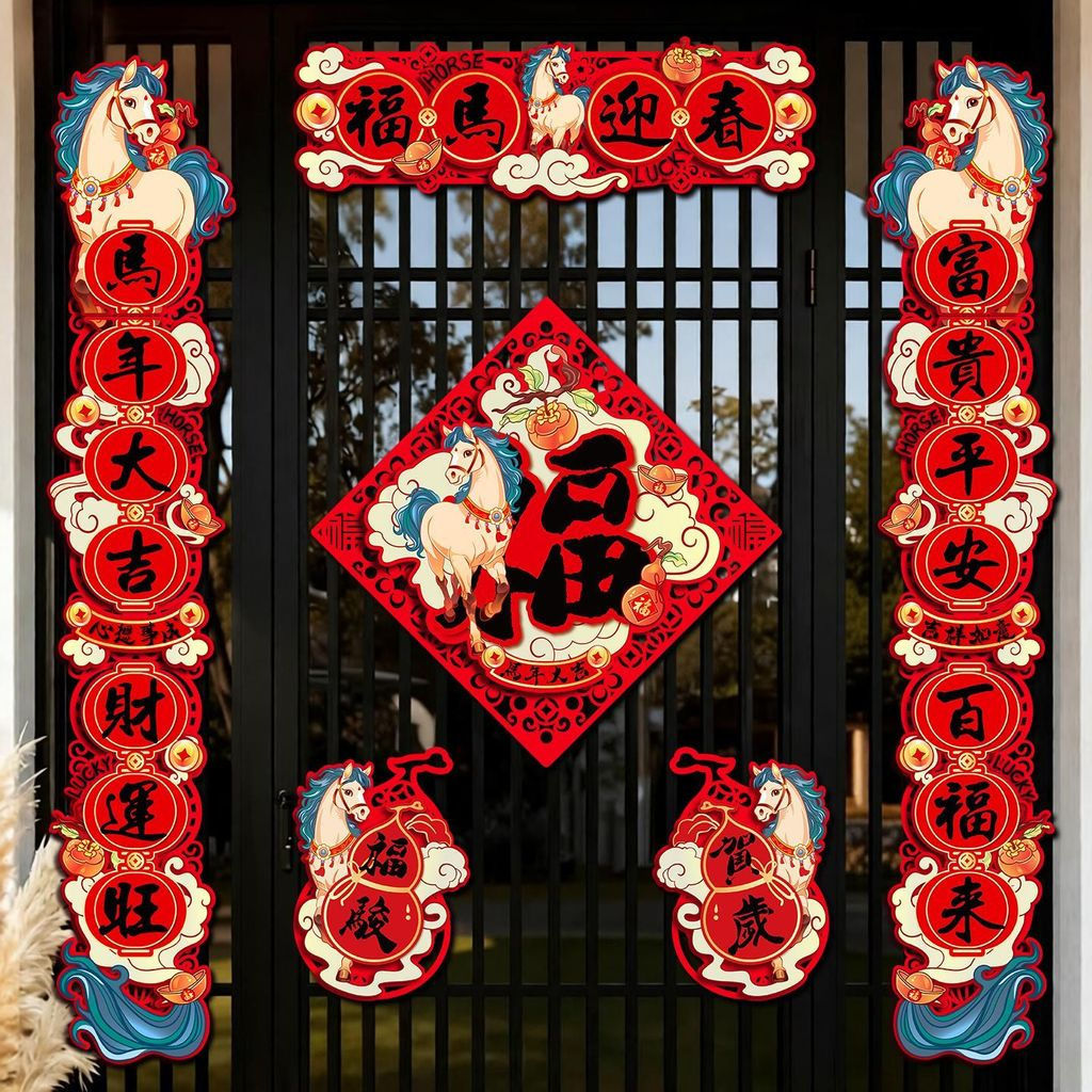 New Product#2026New Spring Festival Magnetic Couplets Horse Year Spring Festival Couplets New Year D