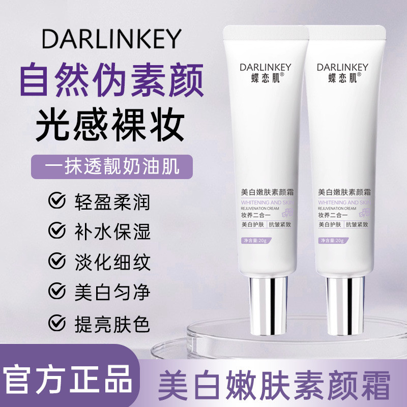 Deep Love Skin Cream Face Cream Brightening Skin Tone No Fake White Face Cream Fake Face Fake Face W