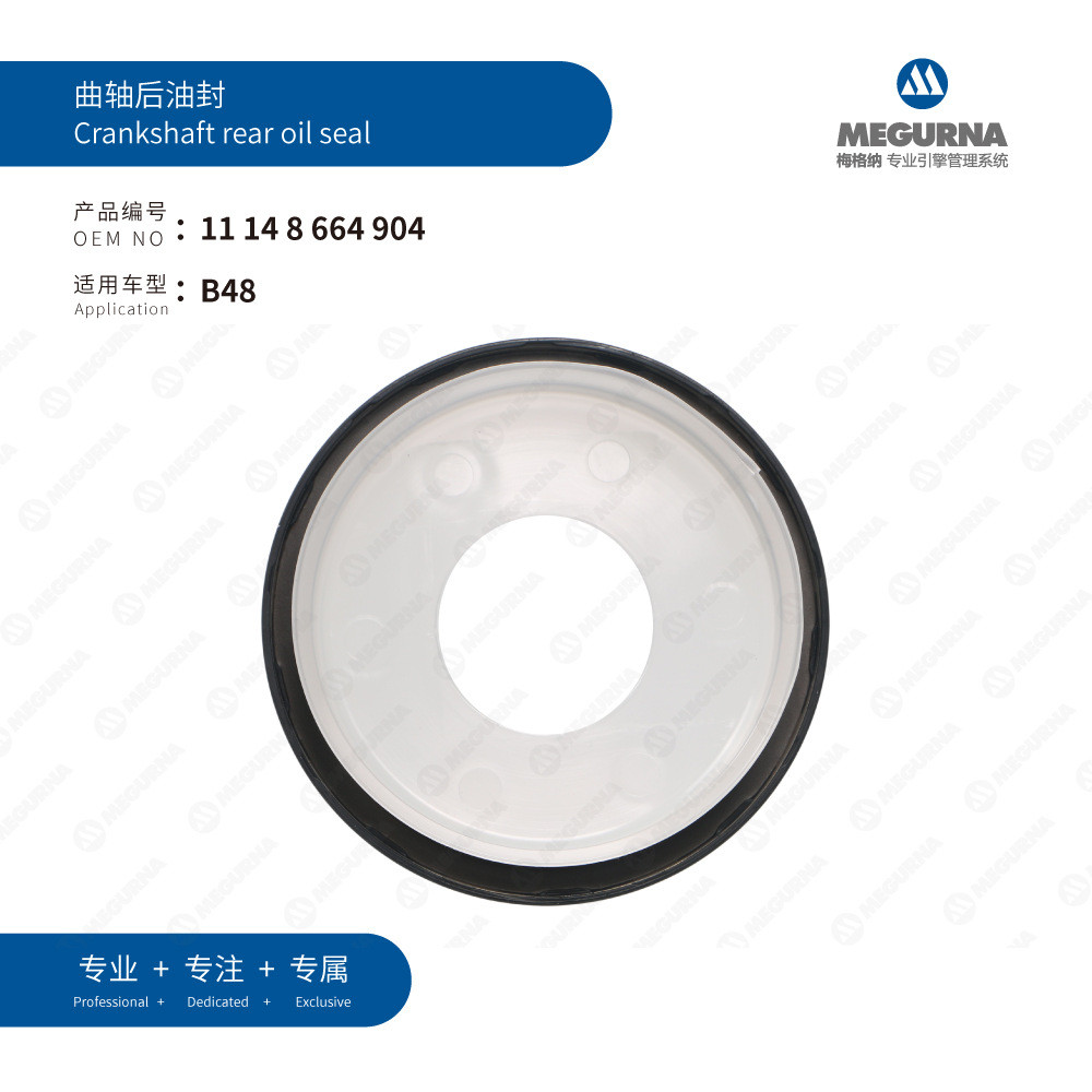 11148664904Thích hợp cho phớt dầu phía sau trục khuỷu BMW B48