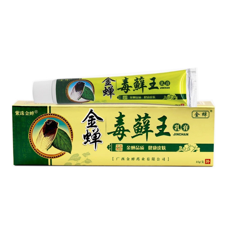 FFZ Hạt Tím Vàng Cicada Vàng Cicada Poison King 15g / 1.21 Xoài