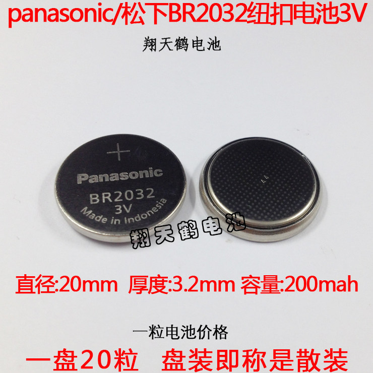 Pin nút Panasonic BR2032 3V có thể thay thế pin nhiệt độ cao CR2032 Panasonic